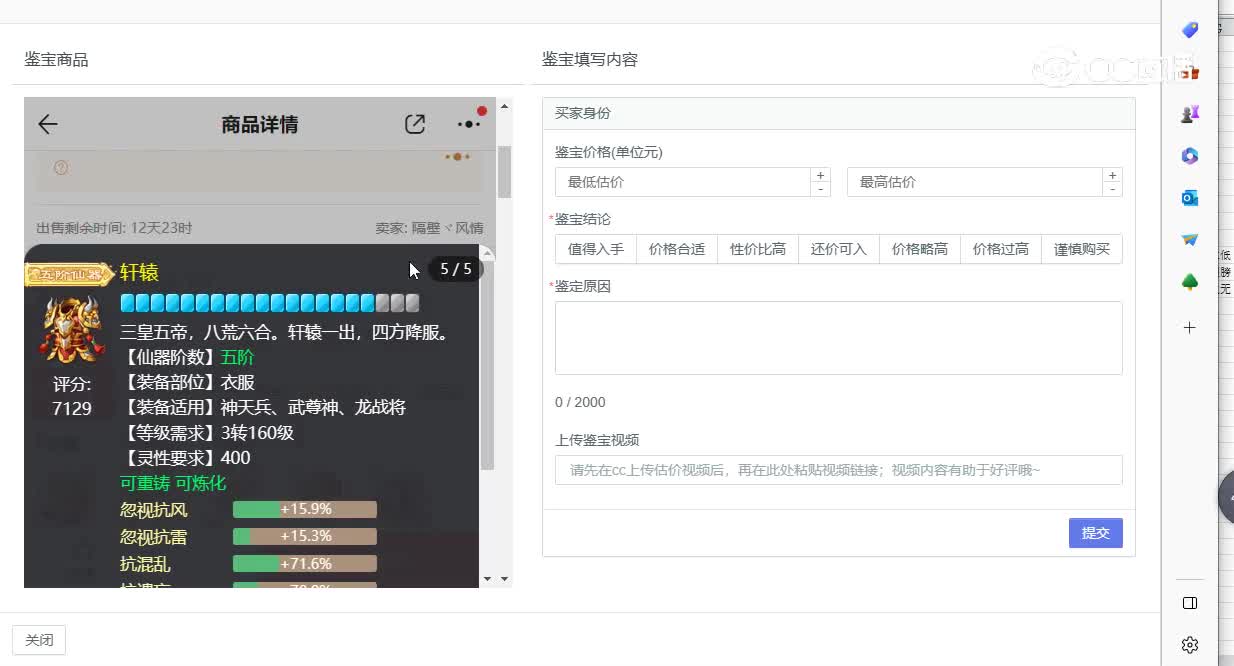 七十二变男仙