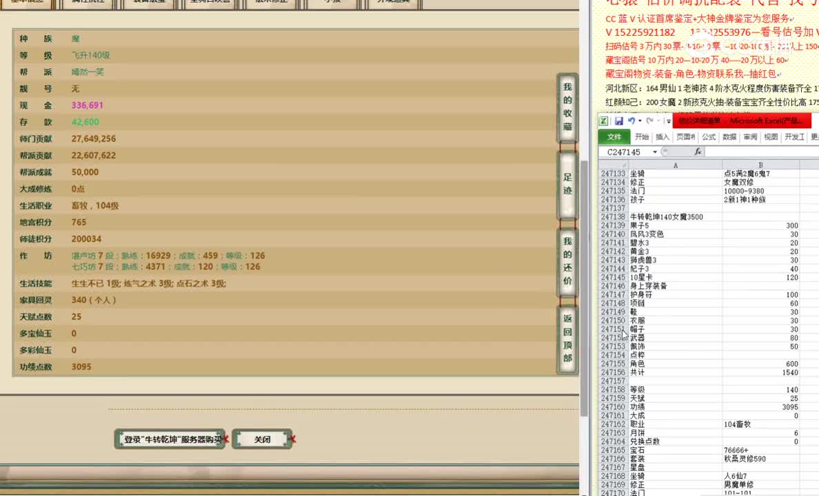 牛转乾坤140女魔3500