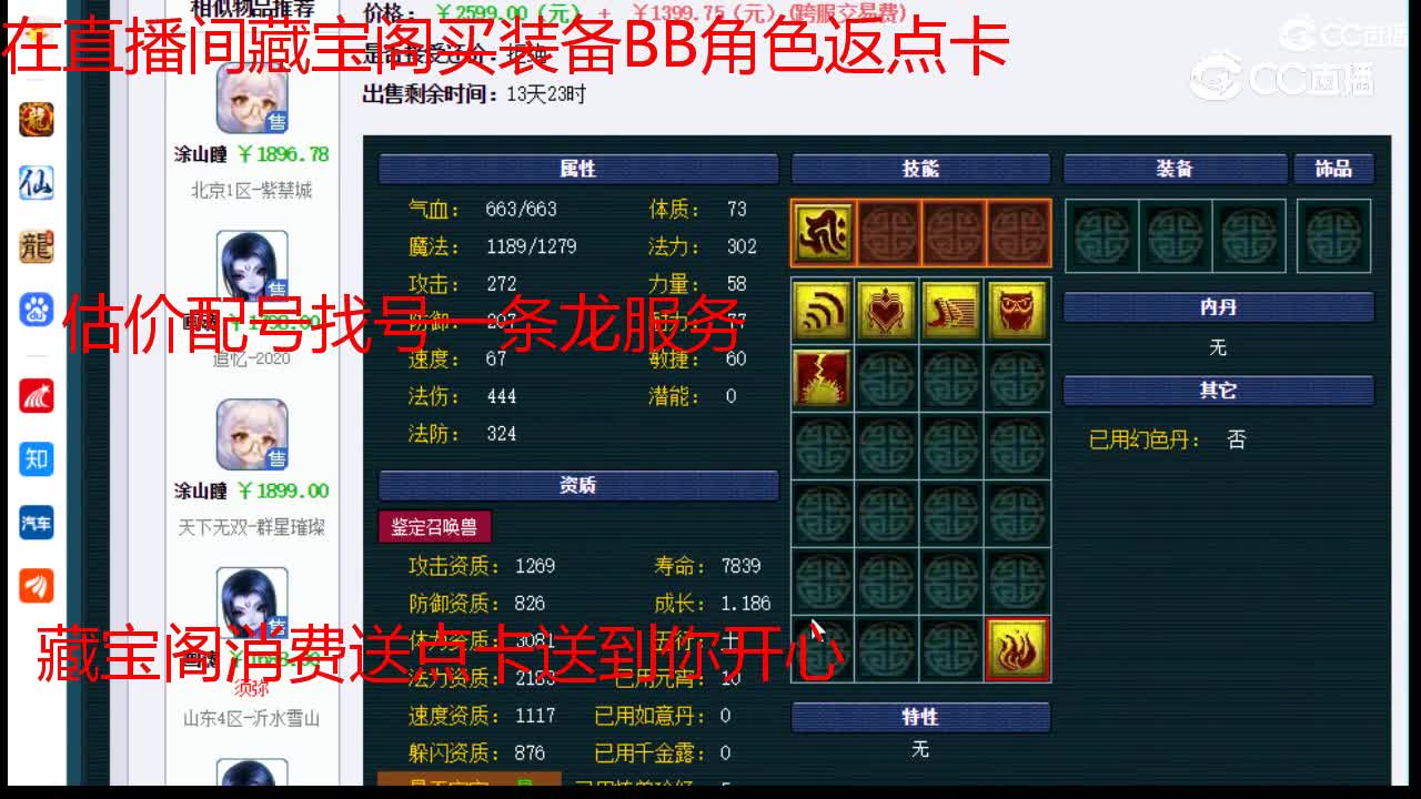 【主播点评】画魂