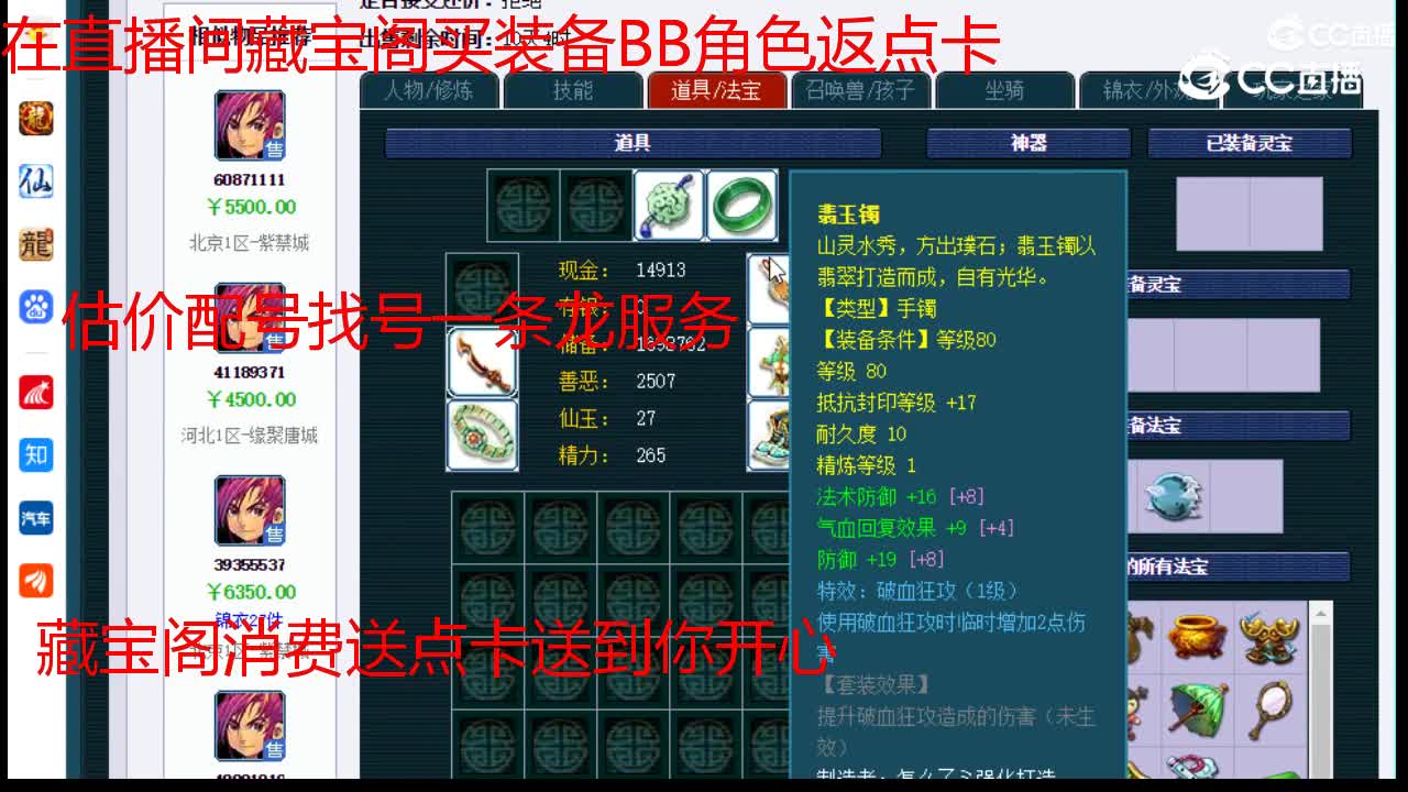 【主播点评】神木林