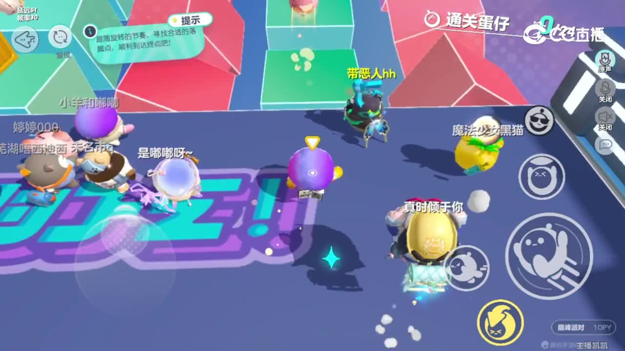 蛋仔派对休闲游戏