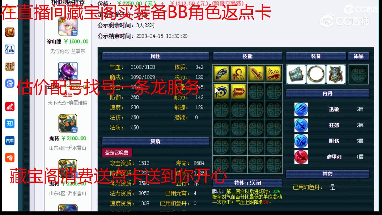 【主播点评】画魂