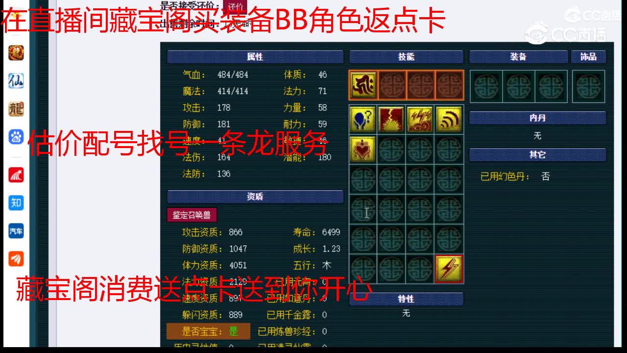 【主播点评】涂山瞳