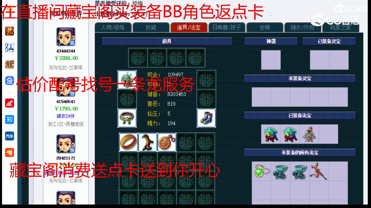 【主播点评】神木林