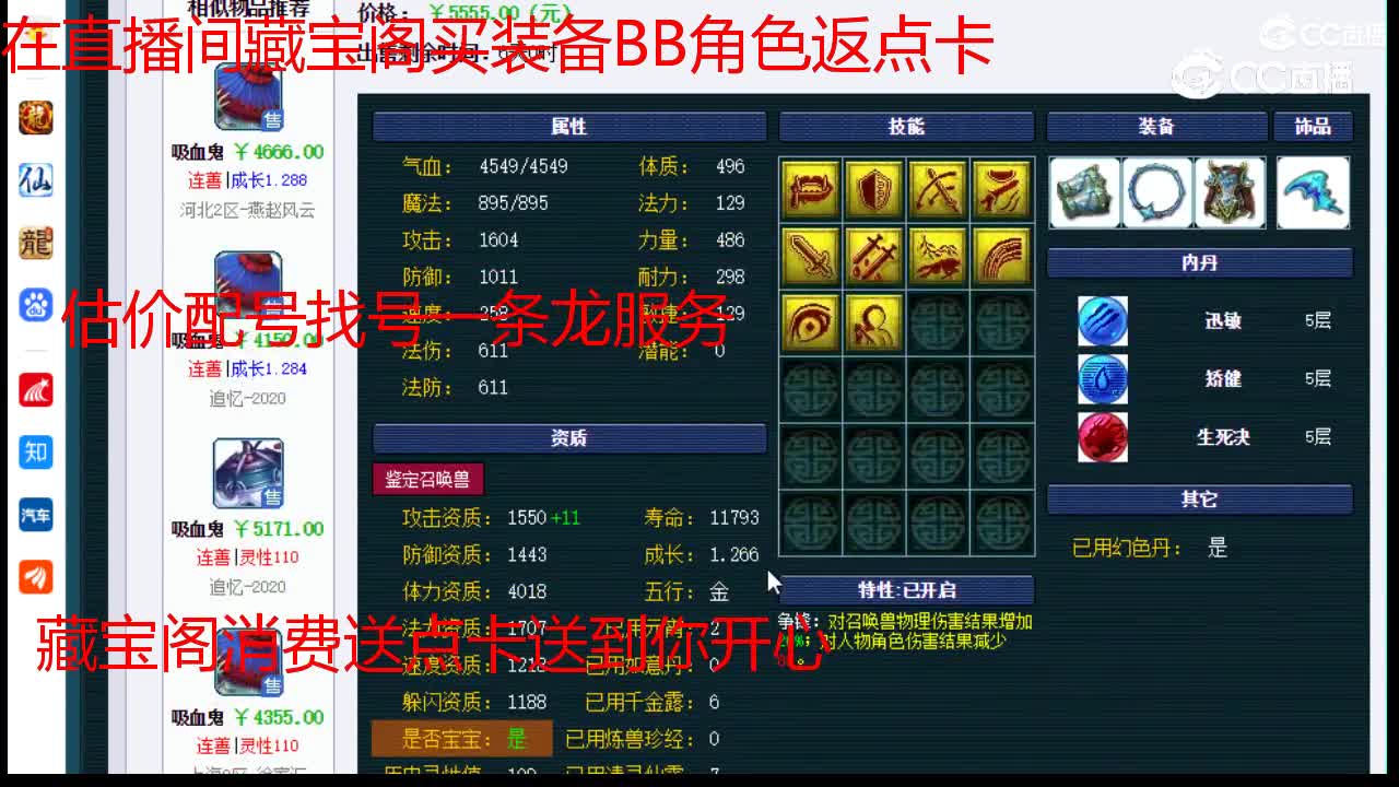 【主播点评】吸血鬼