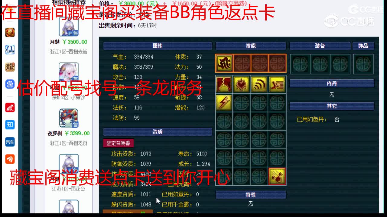 【主播点评】月魅