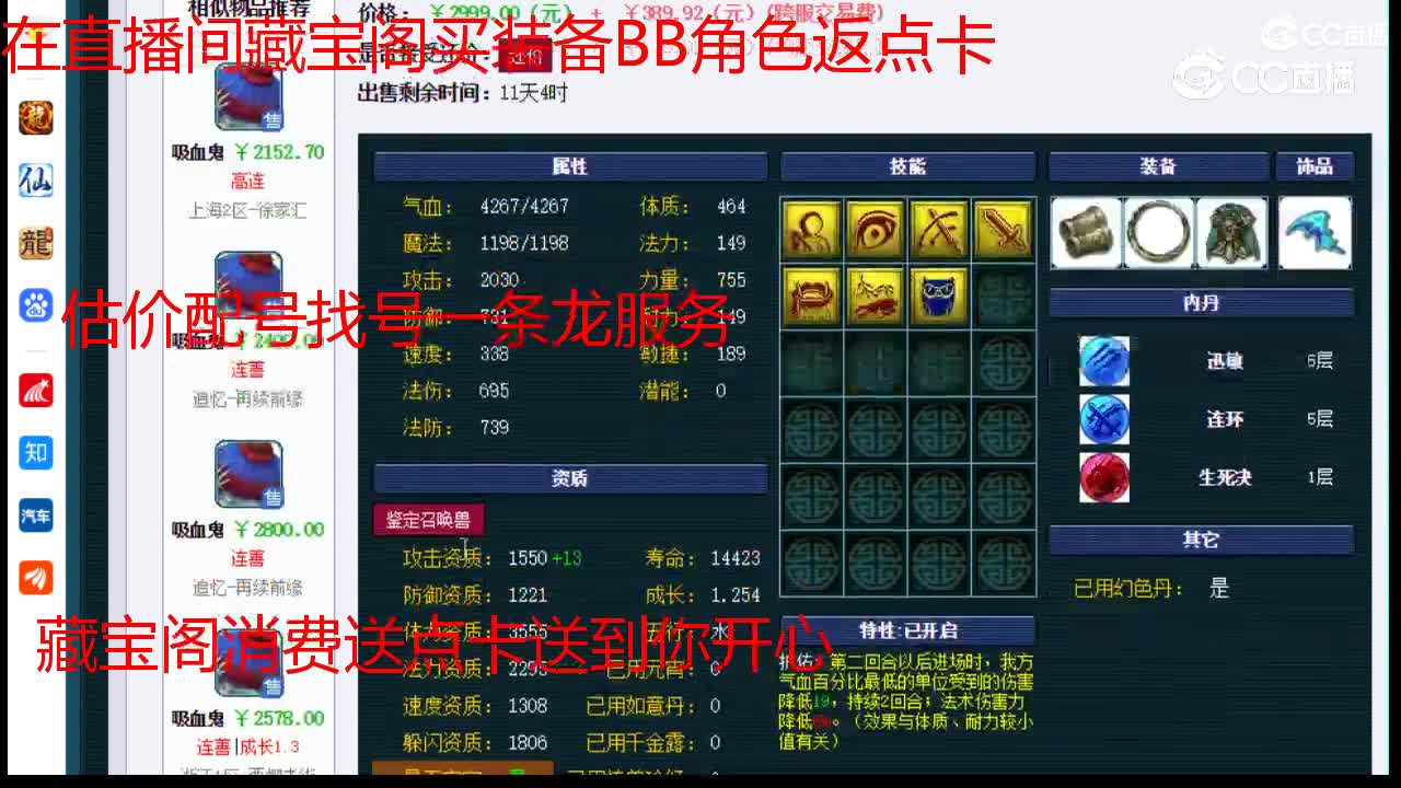 【主播点评】吸血鬼