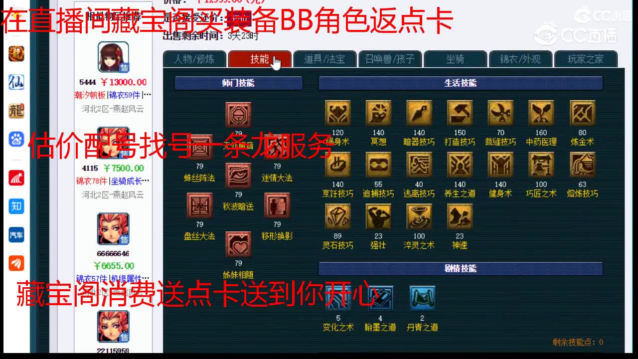 【主播点评】盘丝洞