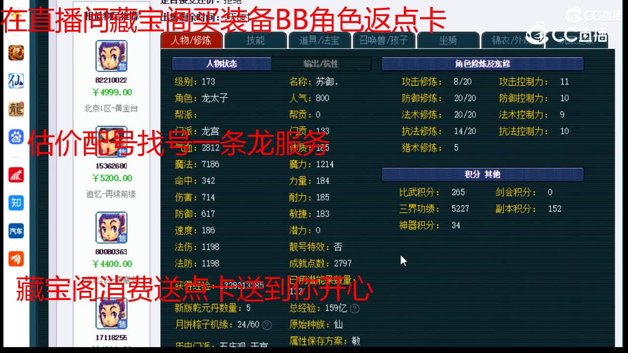 【主播点评】龙宫