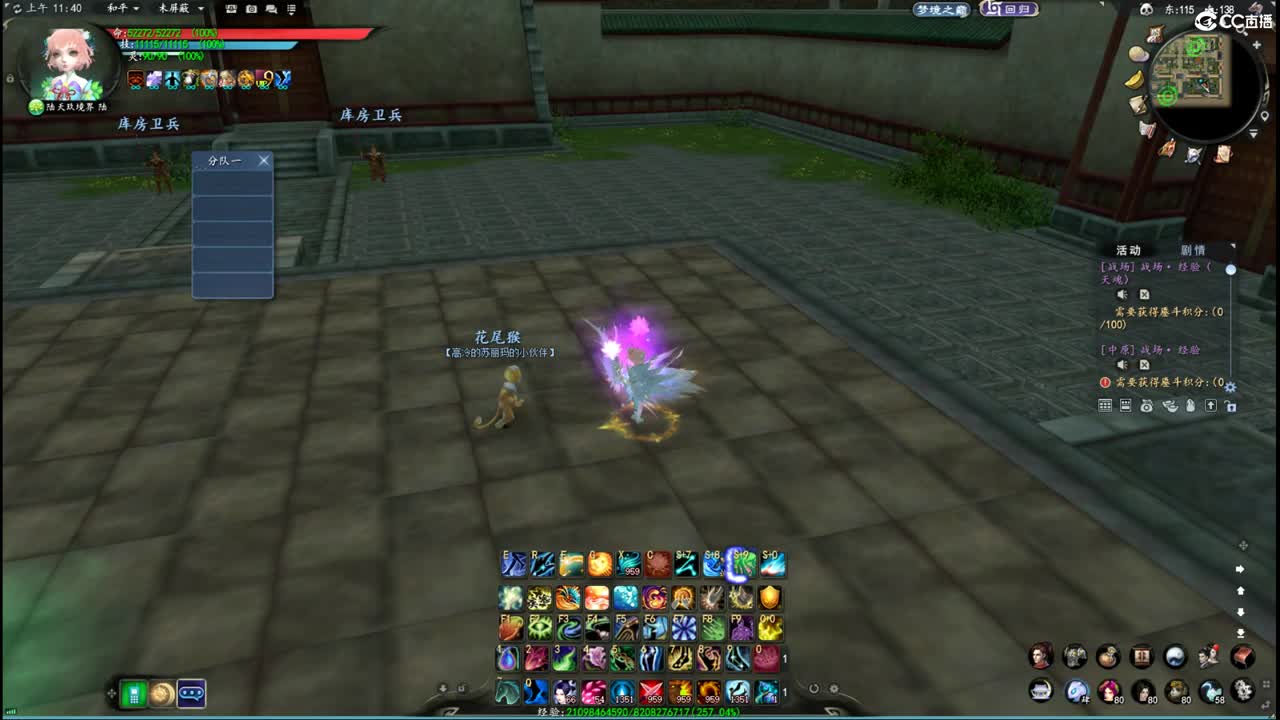 柔弱不能自理 第6段