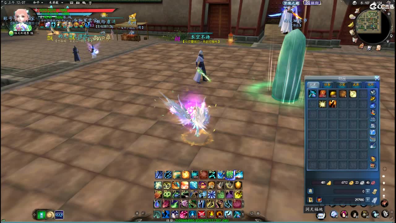 柔弱不能自理 第7段