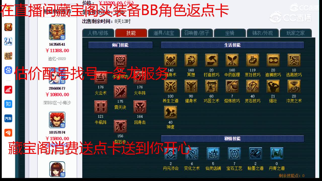 【主播点评】魔王寨