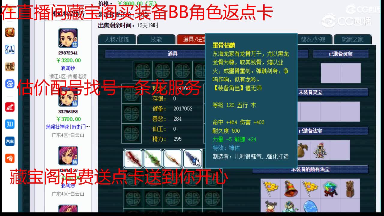 【主播点评】大唐官府