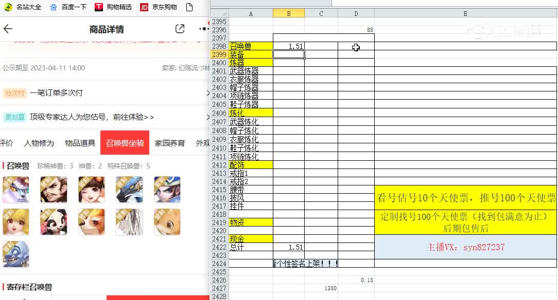 情系今生男仙