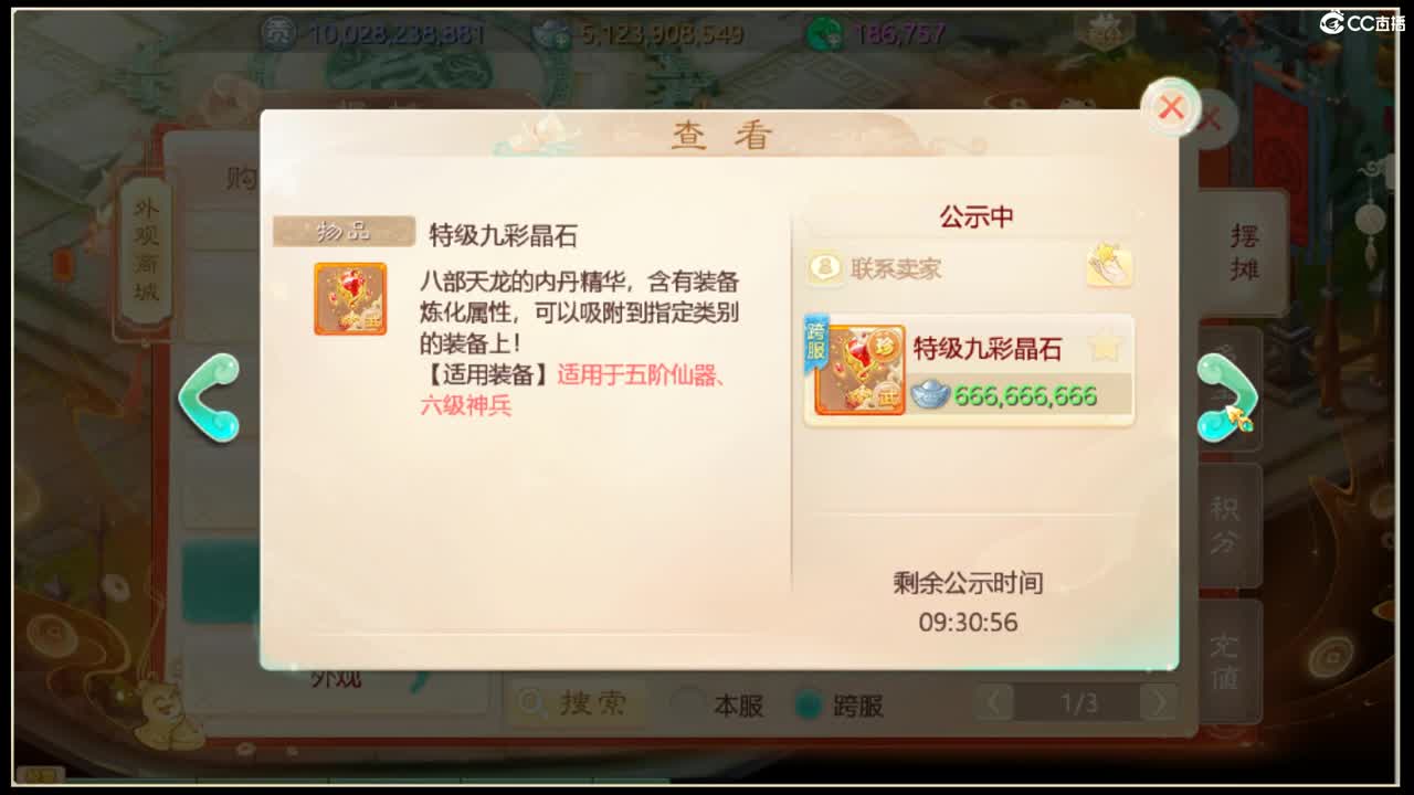接新区珊瑚海岛 第6段