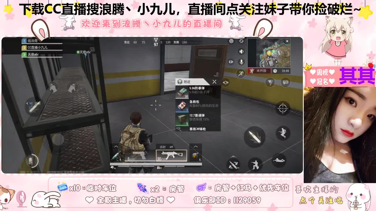 妹子捡破烂旅程开始 第2段