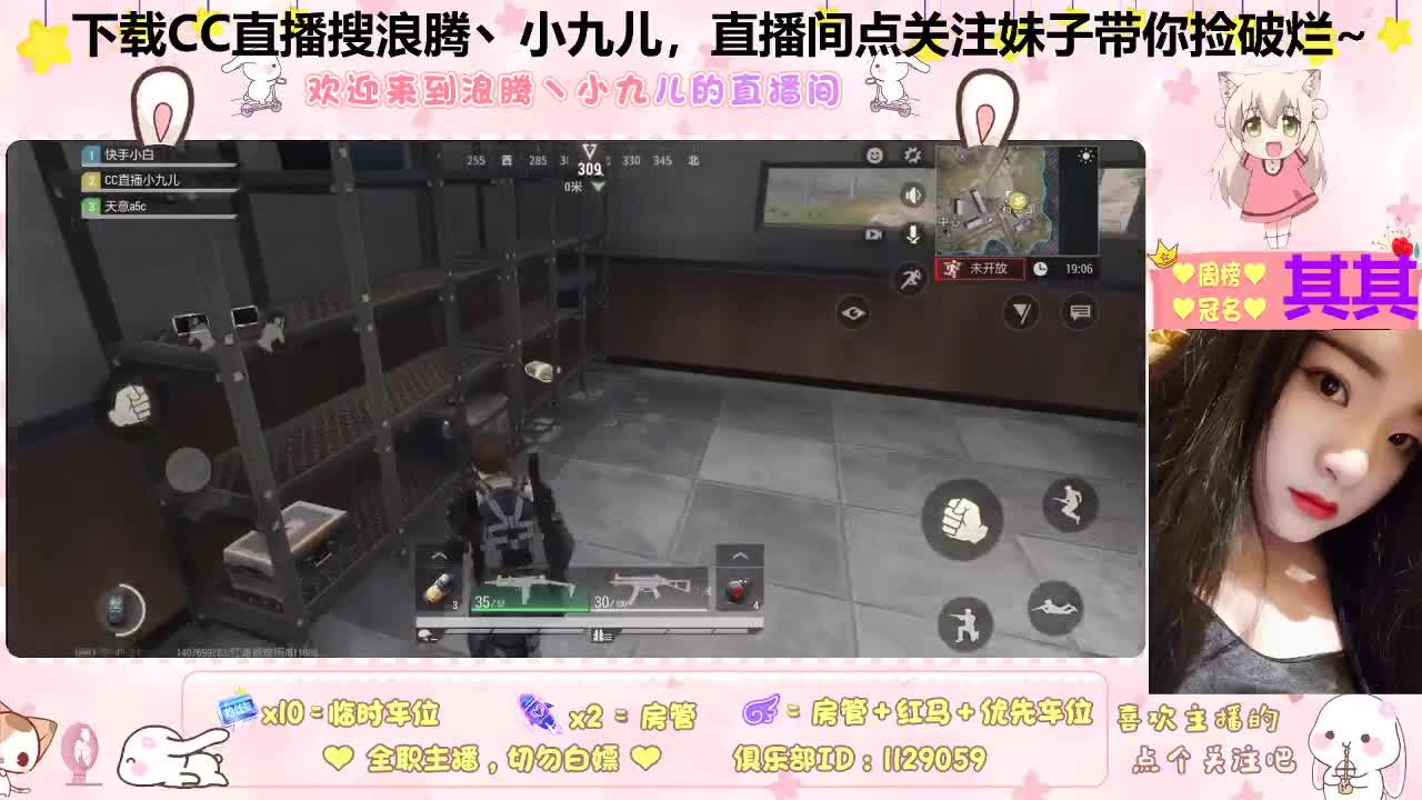 妹子捡破烂旅程开始 第3段