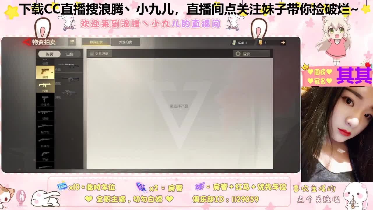 妹子捡破烂旅程开始 第5段