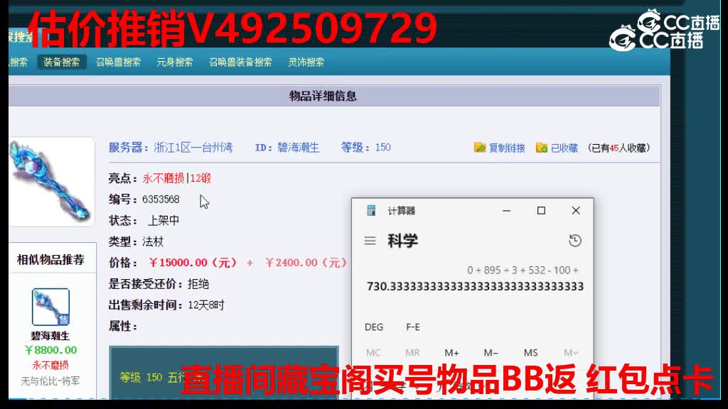 【主播点评】碧海潮生