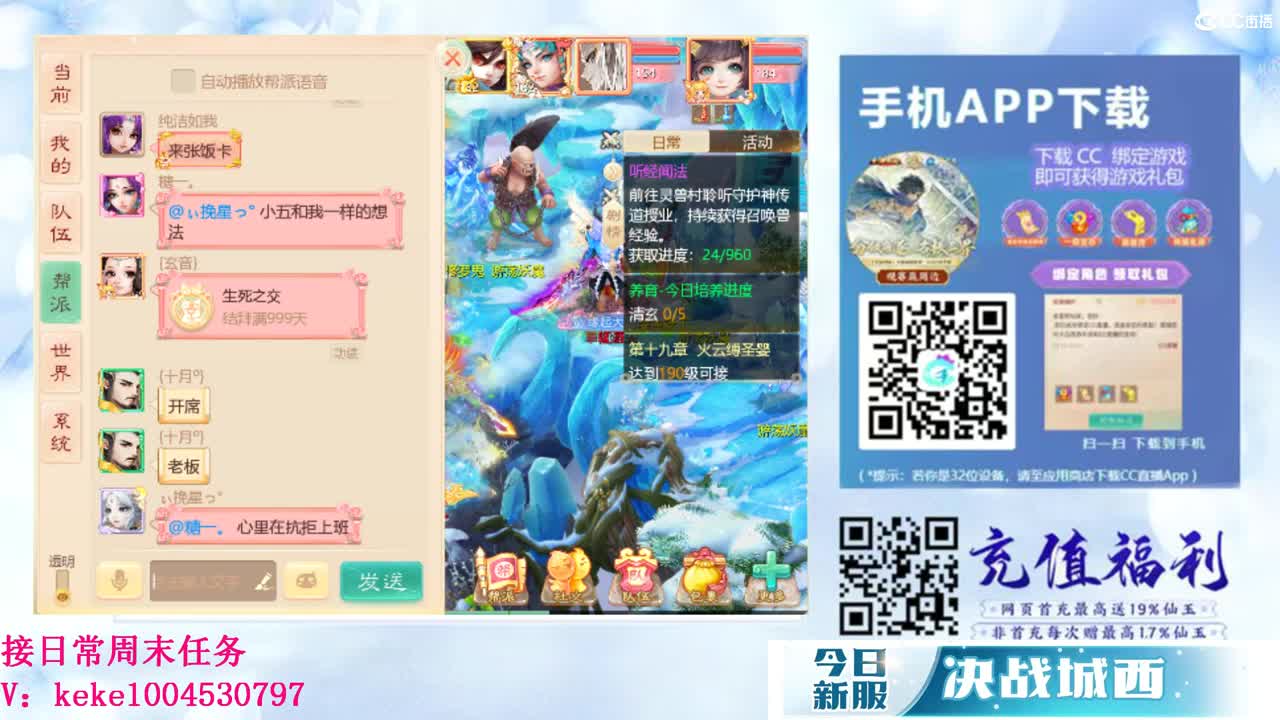 沉浸式直播 第1段