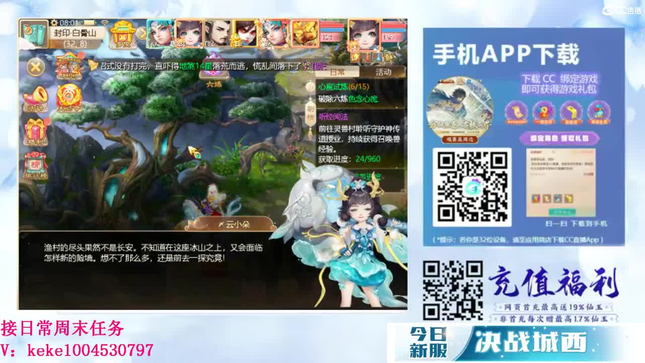 沉浸式直播 第2段