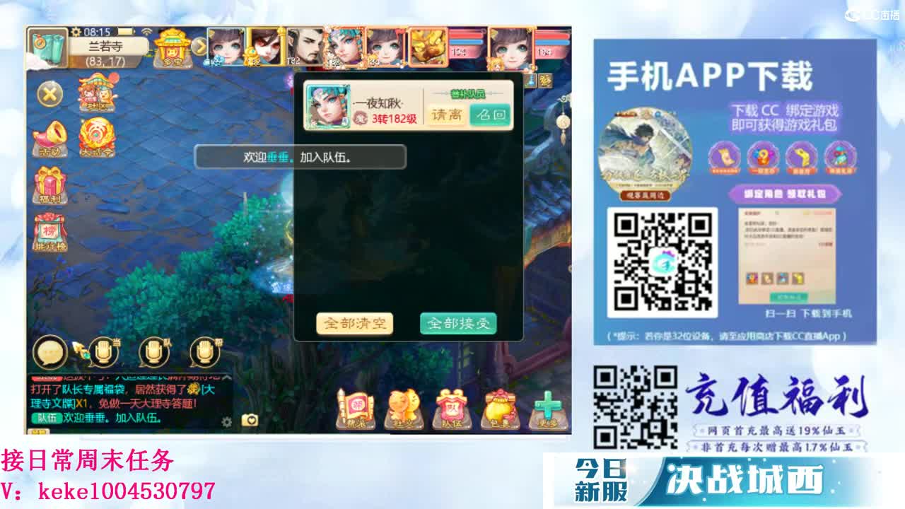 沉浸式直播 第3段