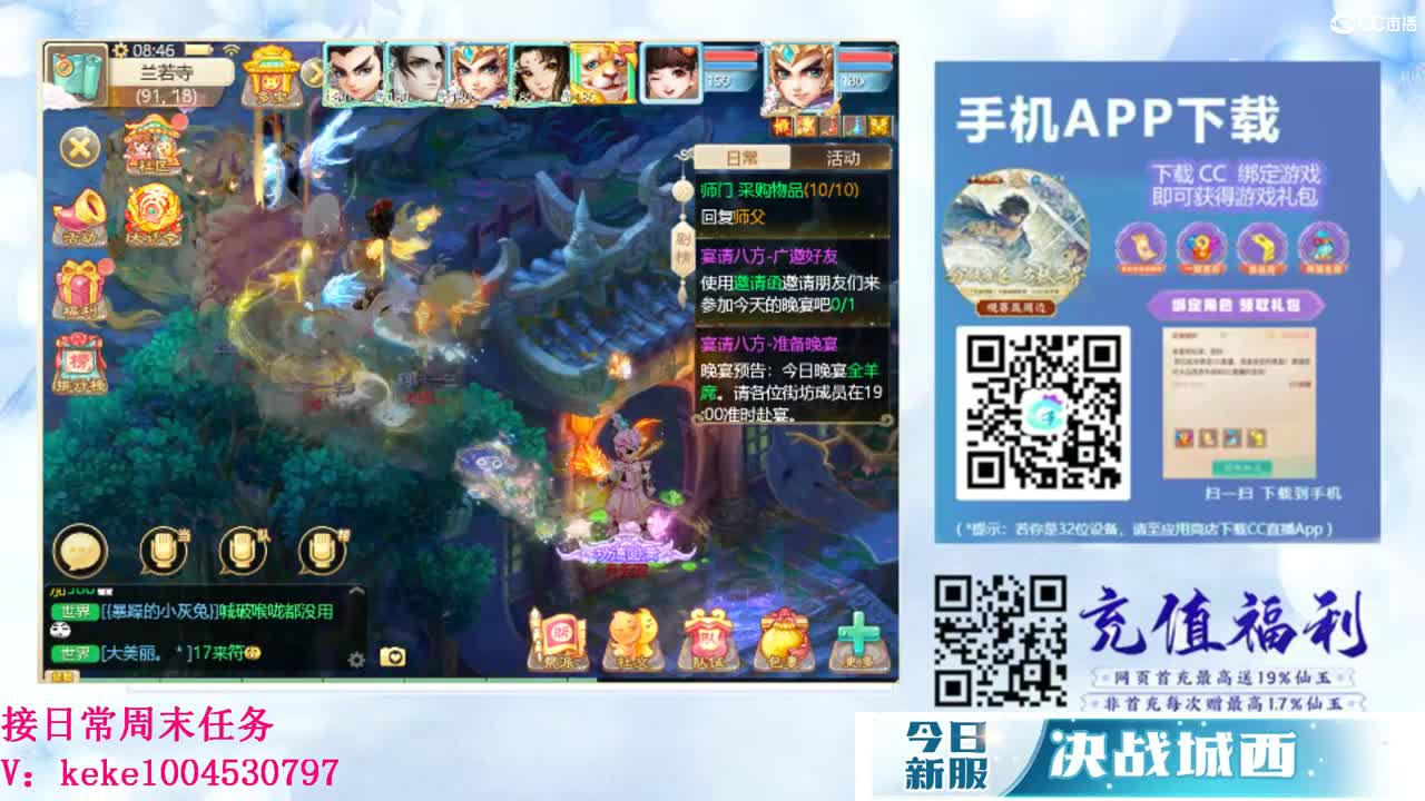 沉浸式直播 第4段