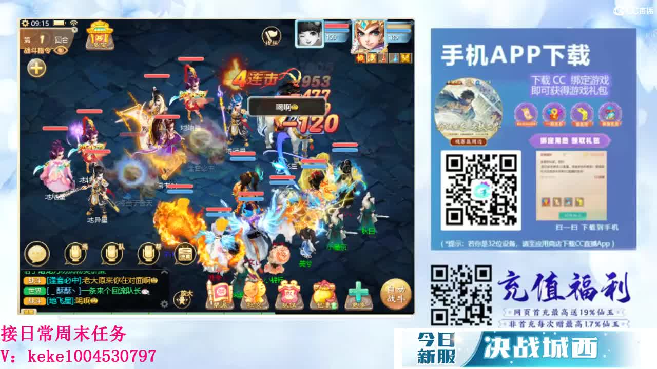 沉浸式直播 第5段