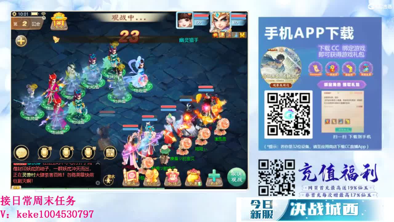 沉浸式直播 第6段