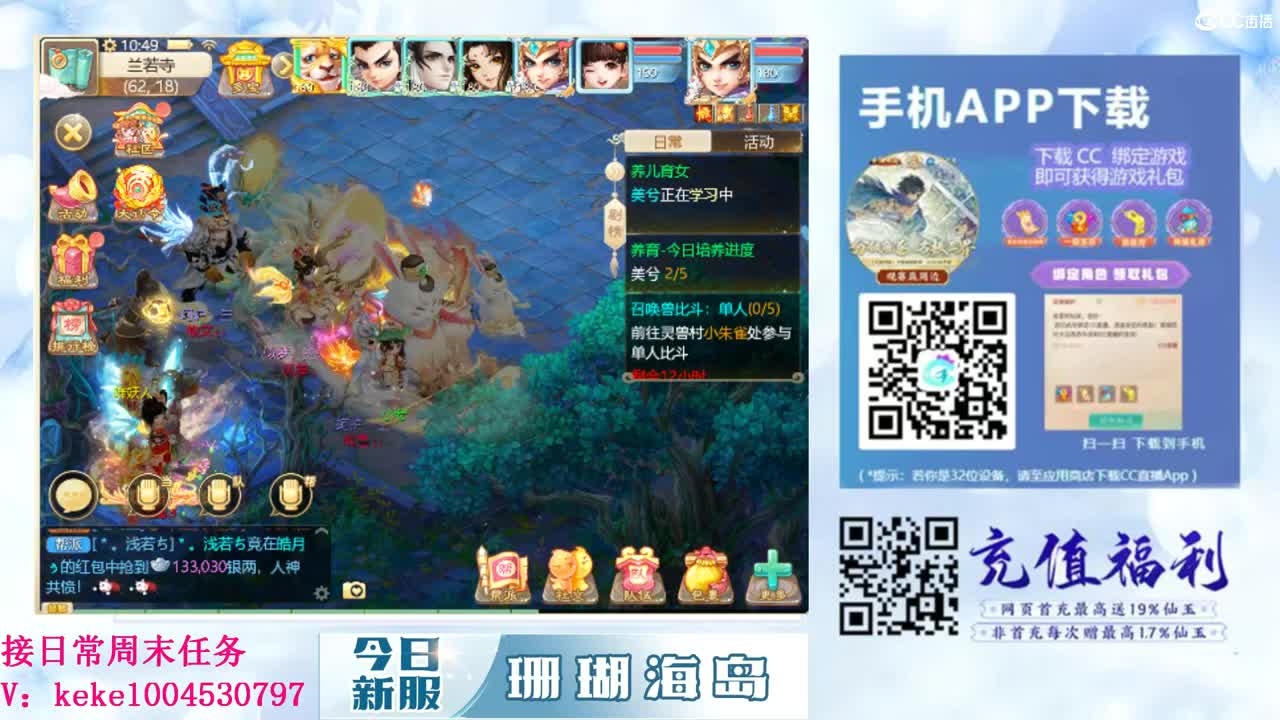 沉浸式直播 第8段