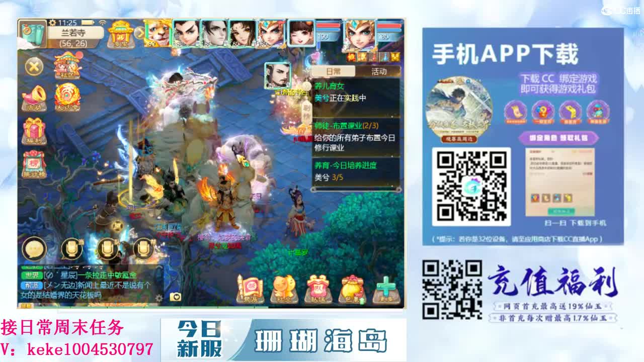 沉浸式直播 第9段
