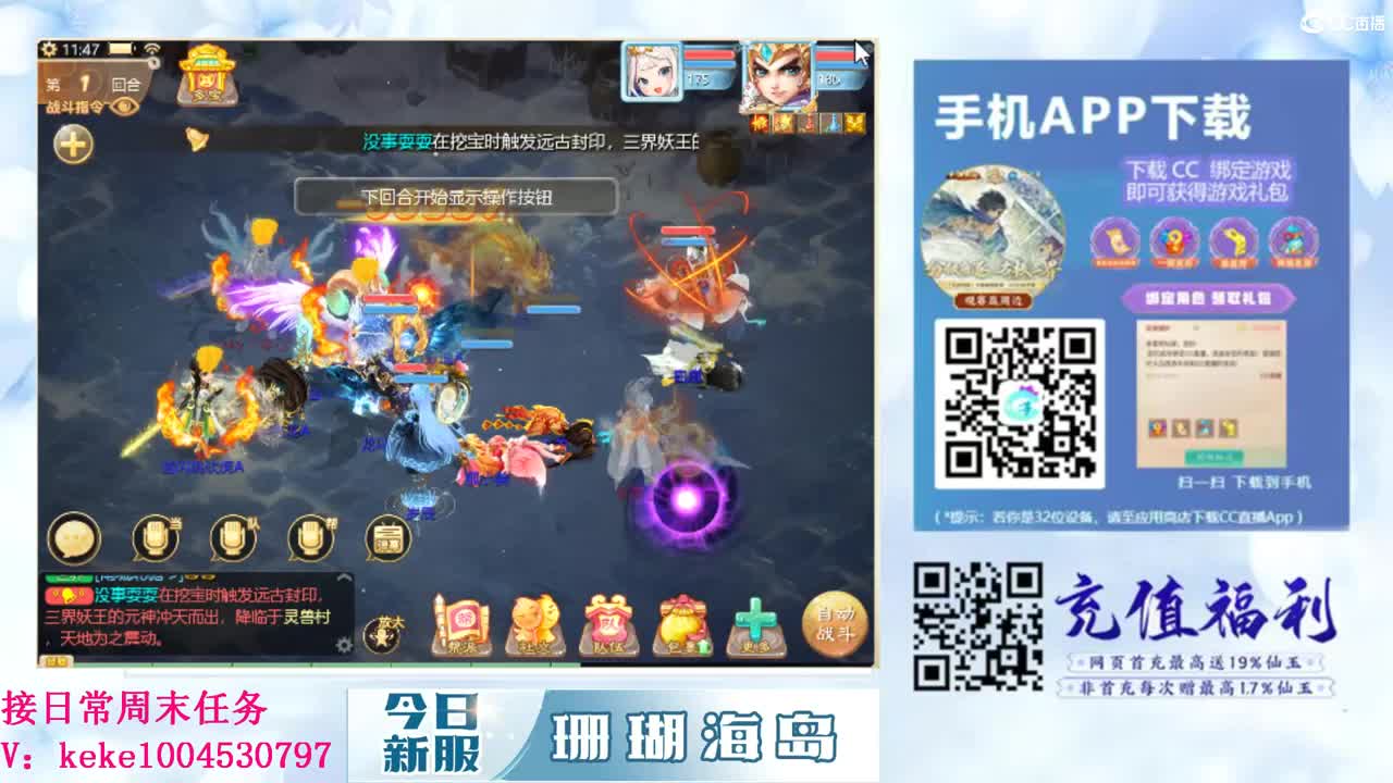 沉浸式直播 第10段