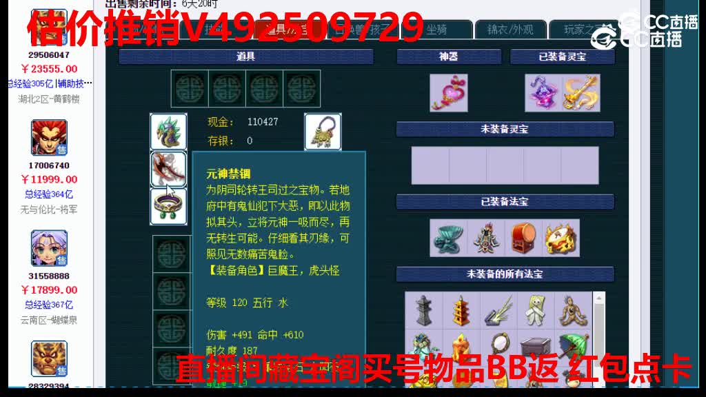 【主播点评】29506047