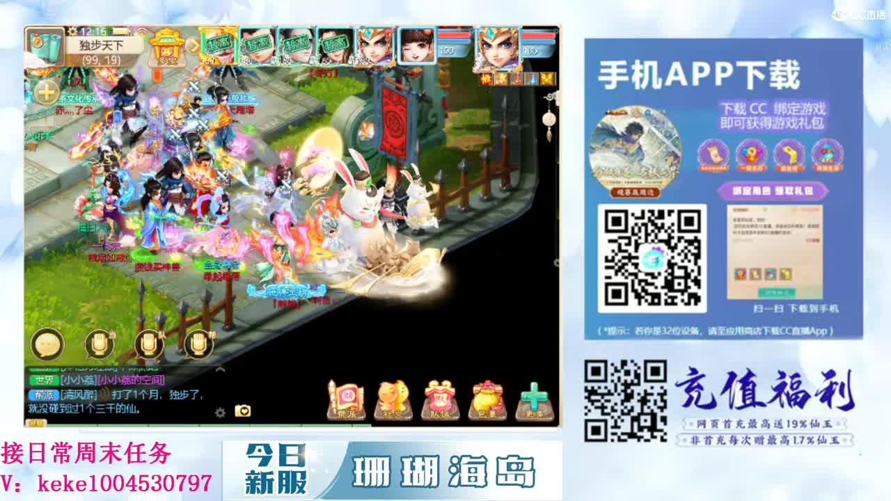 沉浸式直播 第11段