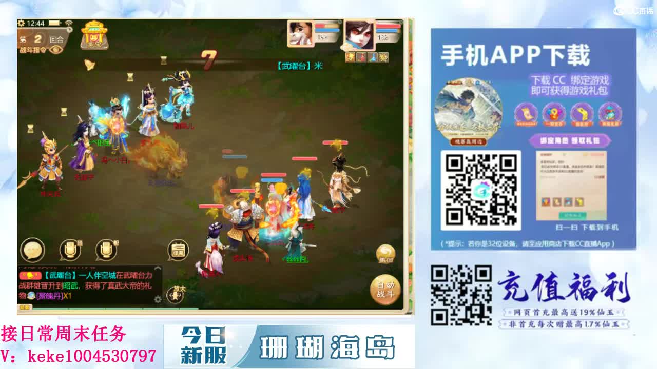 沉浸式直播 第12段
