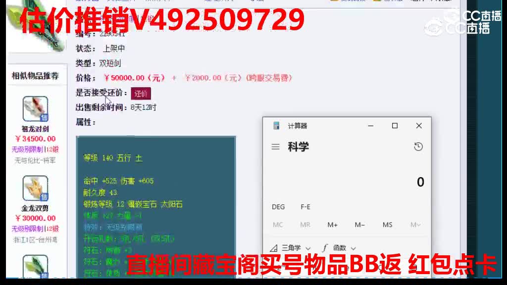 【主播点评】连理双树
