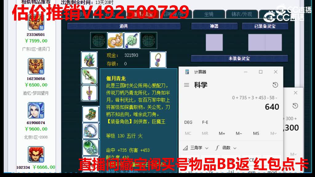 【主播点评】45838714