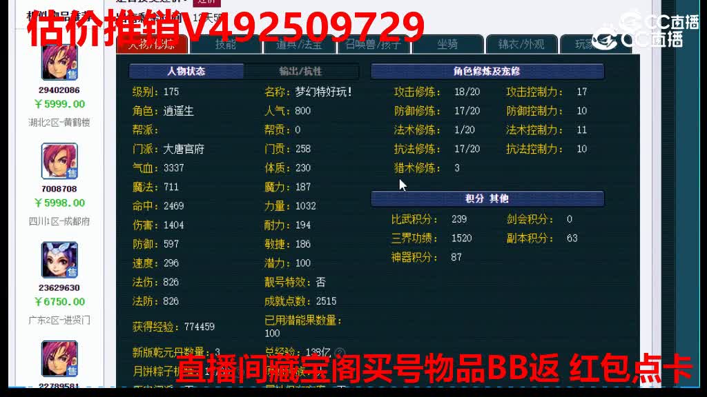 【主播点评】11755539