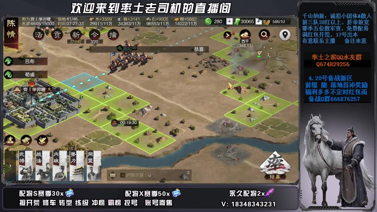 S2开荒中，接修车，账号捡漏 第1段