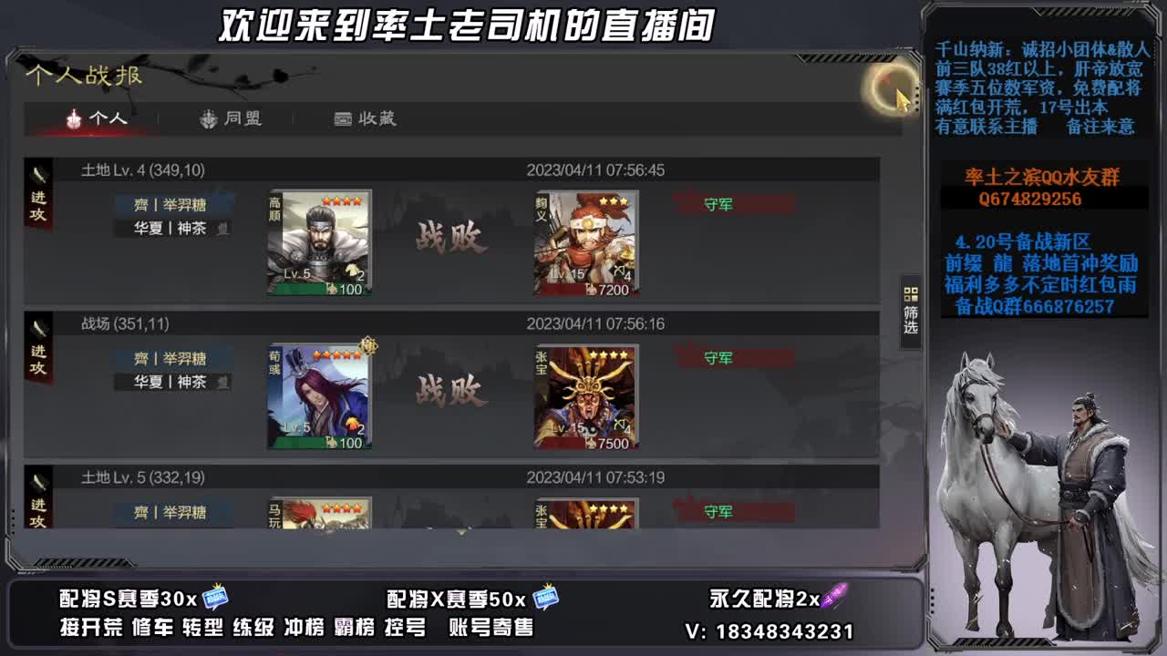 S2开荒中，接修车，账号捡漏 第2段