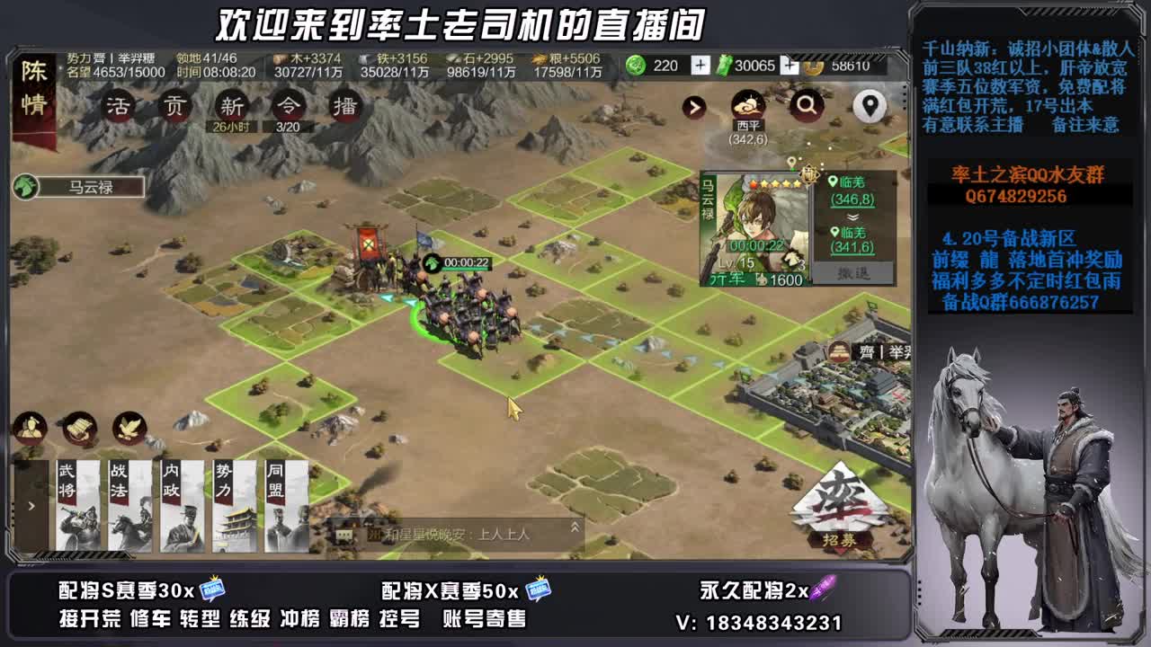 S2开荒中，接修车，账号捡漏 第3段