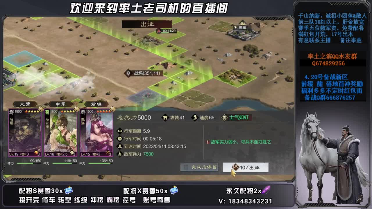 S2开荒中，接修车，账号捡漏 第4段