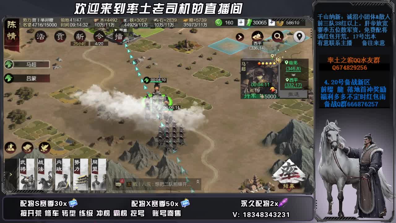 S2开荒中，接修车，账号捡漏 第5段