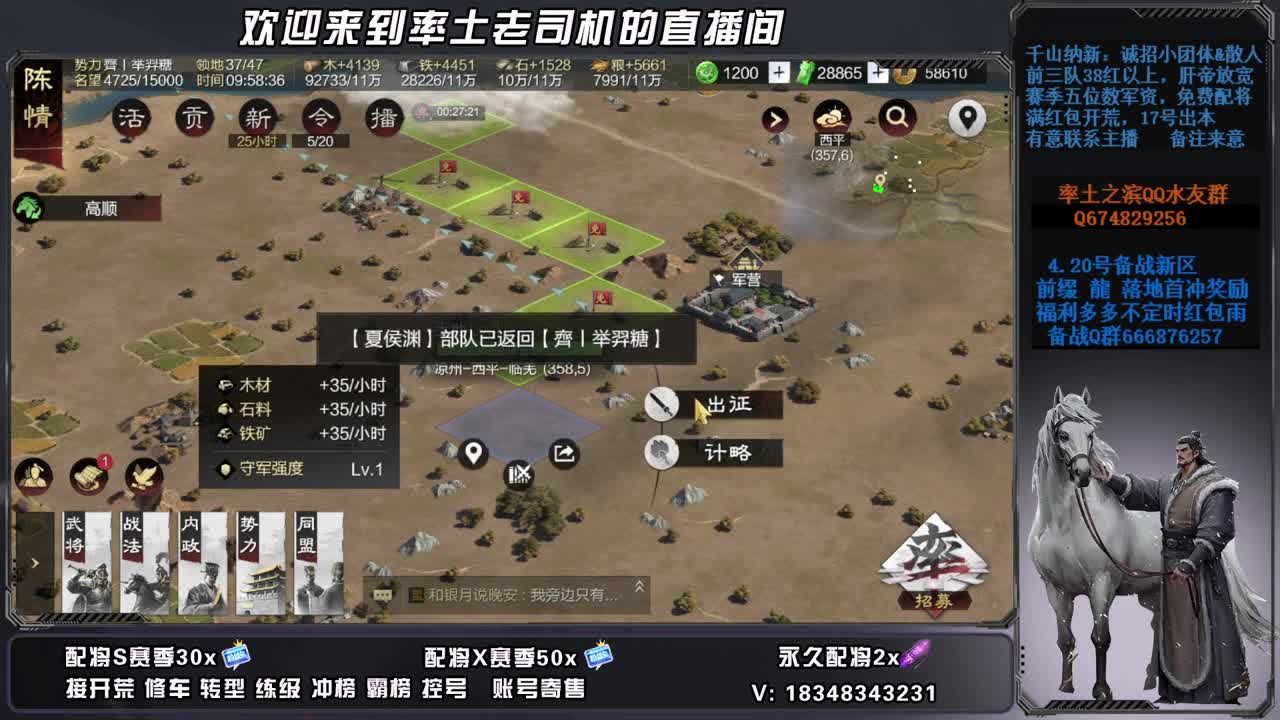 S2开荒中，接修车，账号捡漏 第6段