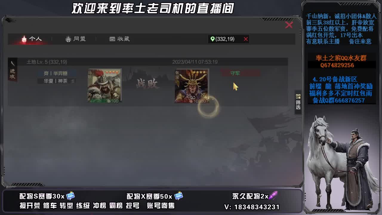 S2开荒中，接修车，账号捡漏 第8段