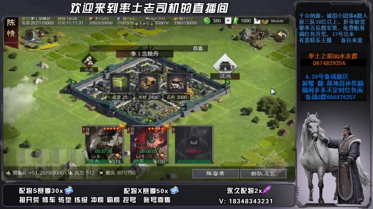 S2开荒中，接修车，账号捡漏 第9段