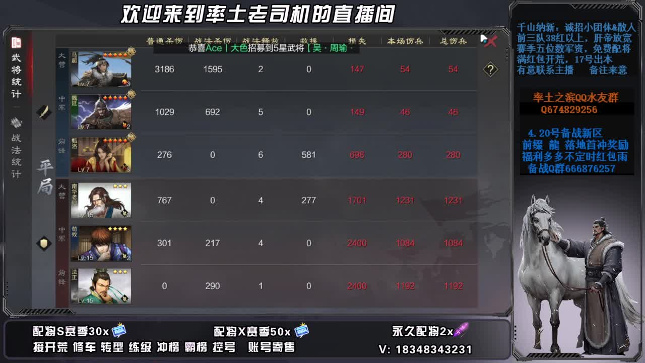 S2开荒中，接修车，账号捡漏 第10段