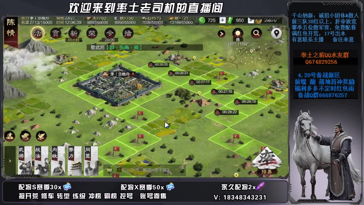 S2开荒中，接修车，账号捡漏 第11段