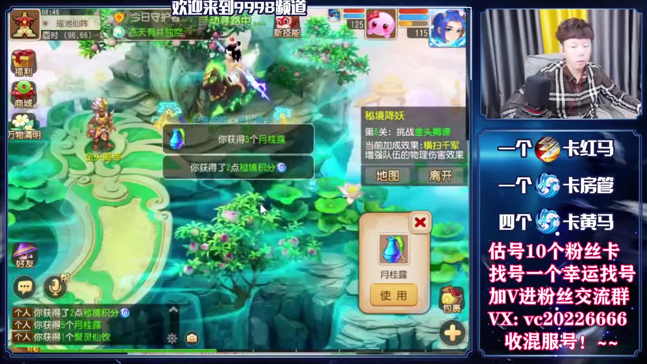 梦幻百科！免费接资源 第1段