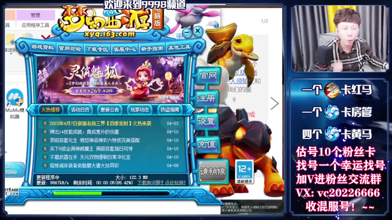 梦幻百科！免费接资源 第6段